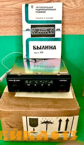 Былина-315 радиоприемник автомобильный