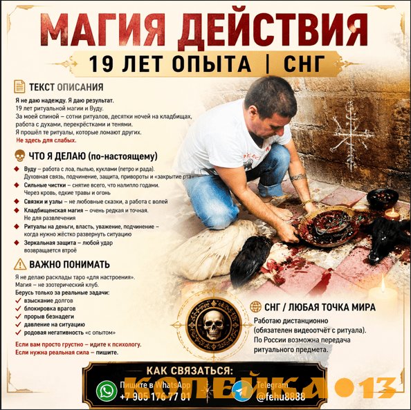 Колдун-экстрасенс в Азербайджане. Приворот в Азербайджане, Баку