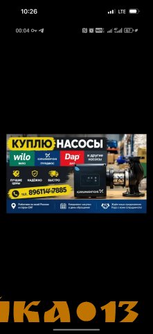 Куплю насосы Grundfos WILO и также продукцию Danfoss сантехника
