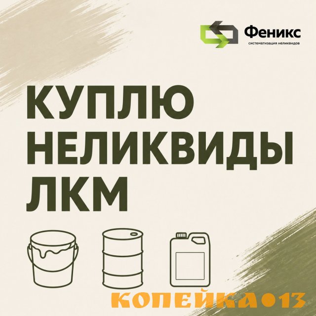 покупаем краски