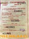 Вилка кабельная РШАВКП-20-3 фото1