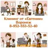 Профессиональный клининг от Евгении: чистота без хлопот фото0