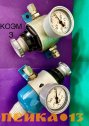 Редуктор давления воздуха с фильтром РДФ-3-1, РДФ-3-2, РДФ-3М-1, РДФ-3М-2 фото2