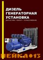 Ремонт промышленного оборудования в Москве фото2