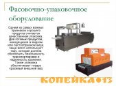Изготовление, монтаж, ПНР, сервис оборудования фото0