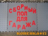 Модульная ПВХ-плитка УНИПОЛ — прочный пол для складов и производственных помещений фото1
