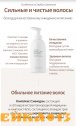 Herbal Atomy — уход и укрепление волос фото0