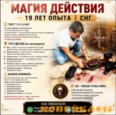 Гадание онлайн Варшаве, Личный Прием и работа Дистанционно Мага в Польше фото0