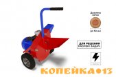 Садовый измельчитель DRAXTER У-250 мини электрический 220V фото0