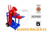 Садовый измельчитель DRAXTER У-250 без двигателя фото0