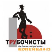 Печник-трубочист Днепр фото0